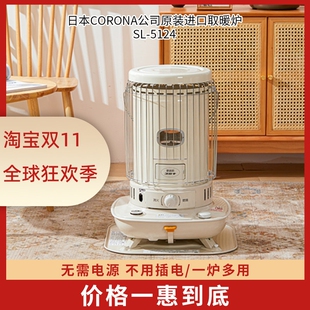 歌路那CORONA康暖日式取暖器取暖款5124家用室内户外炉新