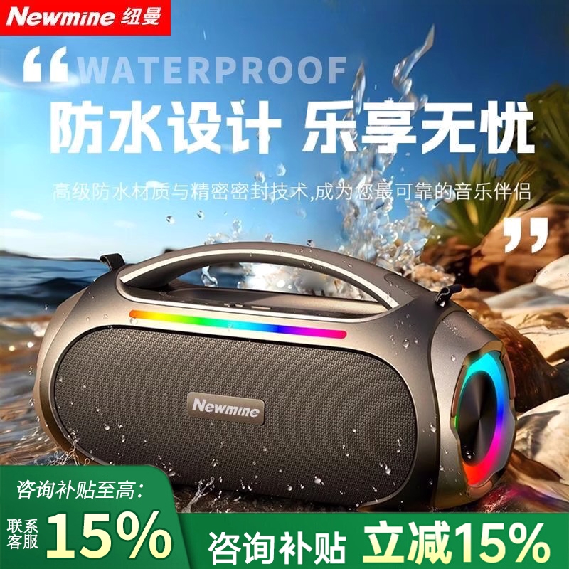 庭高音质低音炮音响便携式大音量纽曼N515无线蓝牙音箱户外便携家