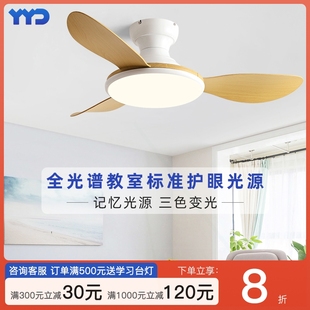 北欧家用餐厅吸顶风扇灯客厅儿童吊扇灯家用一体吊灯卧室静音变频