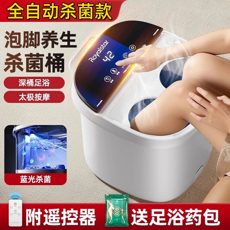璐瑶泡脚桶全自动电动按摩加热家盆用恒温足浴器洗脚盆高深泡脚