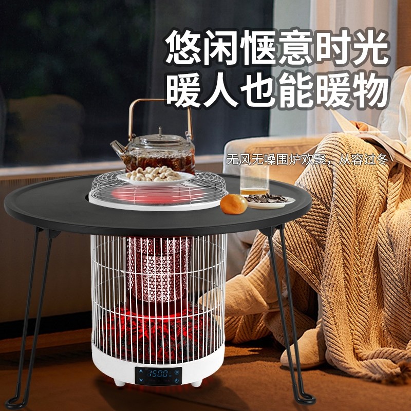 冬天取暖神器取暖器家用节能省电装2025新款围炉煮茶烤火炉套,生活电器,暖风机/取暖器,淘宝优惠券,粉丝福利购,淘宝优惠卷