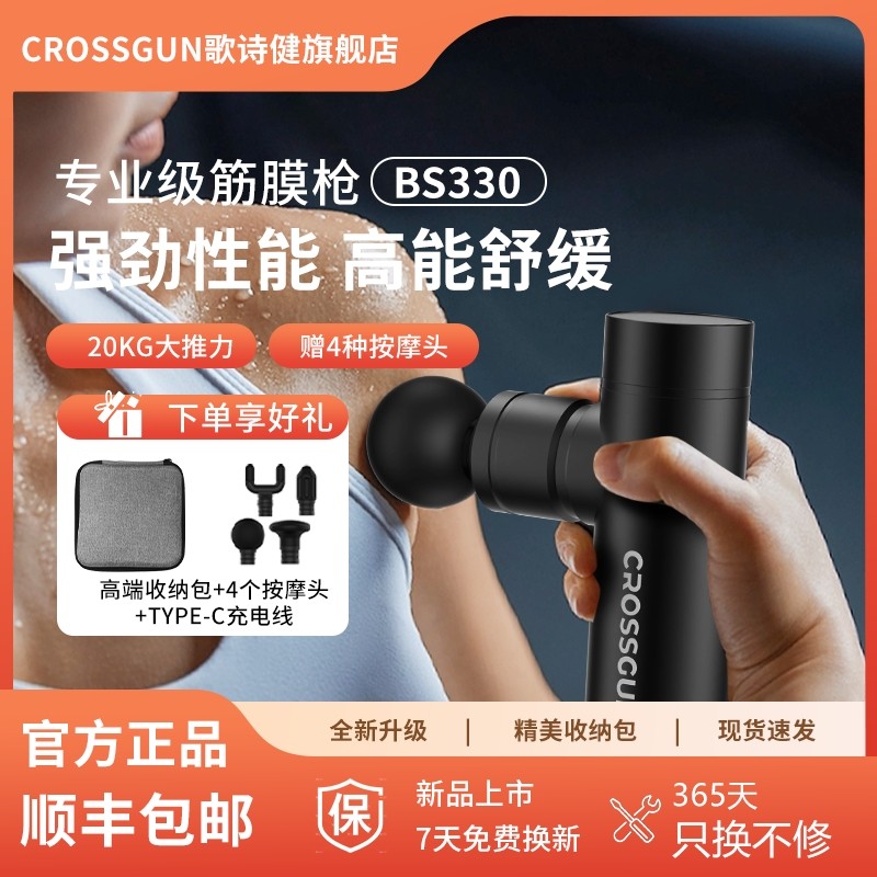 美国crossgun专业级电动筋膜枪男肌肉颈部放松理疗按摩女上班健身,运动/瑜伽/健身/球迷用品,筋膜枪,淘宝优惠券,粉丝福利购,淘宝优惠卷