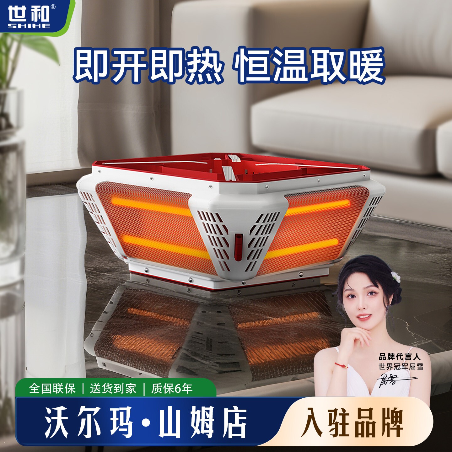 世和全自动麻将机取暖器麻将桌烤