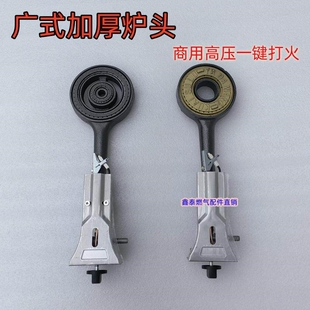 广式加厚商用燃气灶煤气灶单灶饭猛火炉快速炉店猛火灶高压液化气