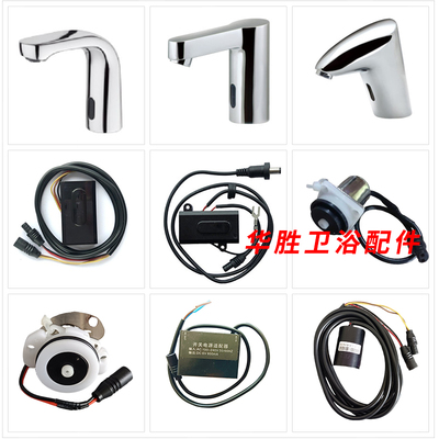 适配ROCA乐家水龙头全自动感应器配件电磁阀6V电源小便蹲便变压器