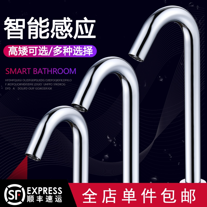 九牧王 感应水龙头 全自动智能红外线家用卫生间洗脸盆冷热控制器|ruв категории награду материалов, туалетные принадлежности, коммерческих сантехника, вводный кран - от Buy2taobao.com для оказания профессиональной услуги покупки агента Taobao