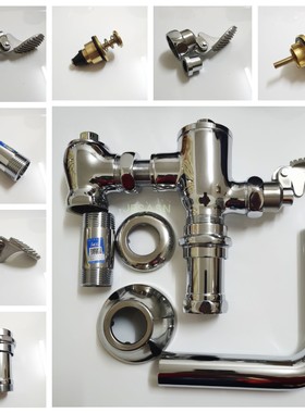 适配和成蹲便器脚踏阀CF636NTcf637 cf636N脚踏板推杆活塞阀芯