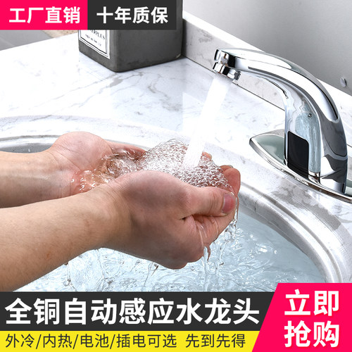 感应水龙头全自动JIIJOMO智能