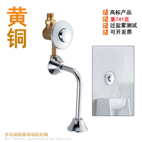 高标全铜暗装手按式小便阀门监狱入墙式埋墙水龙头厕所冲水器