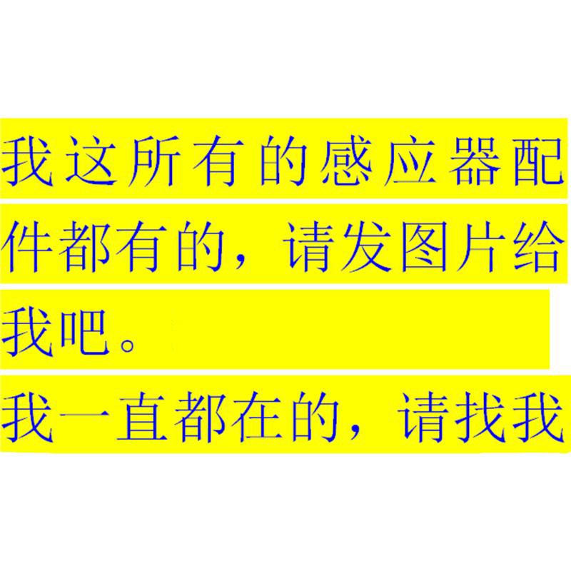 六二适配TOTO感应水龙头配件D