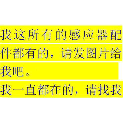 六二适配TOTO感应水龙头配件D