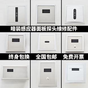 小便器冲洗器面板电磁阀大便蹲坑冲水器 感应小便池小便斗配件暗装
