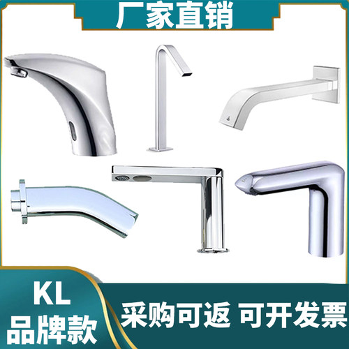 适配科勒全自动感应水龙头KL-18057卫生间KL-28577洗手台KL18656