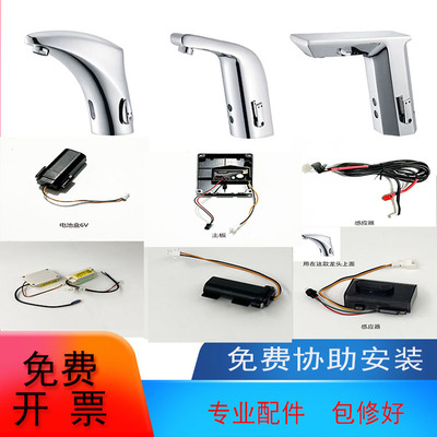 适配科勒感应水龙头18055T-CP 13460T-CP电磁阀/感应器/电源盒