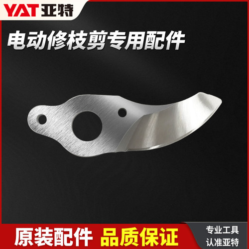 亚特电动修枝剪刀配件 24V原装延长杆 电动高枝修剪零件 YAT电动