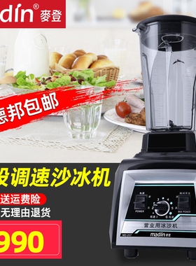 麦登刨冰机全自动碎冰机奶茶店豆