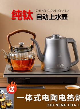 纯钛全自动上水电热烧水壶泡茶专