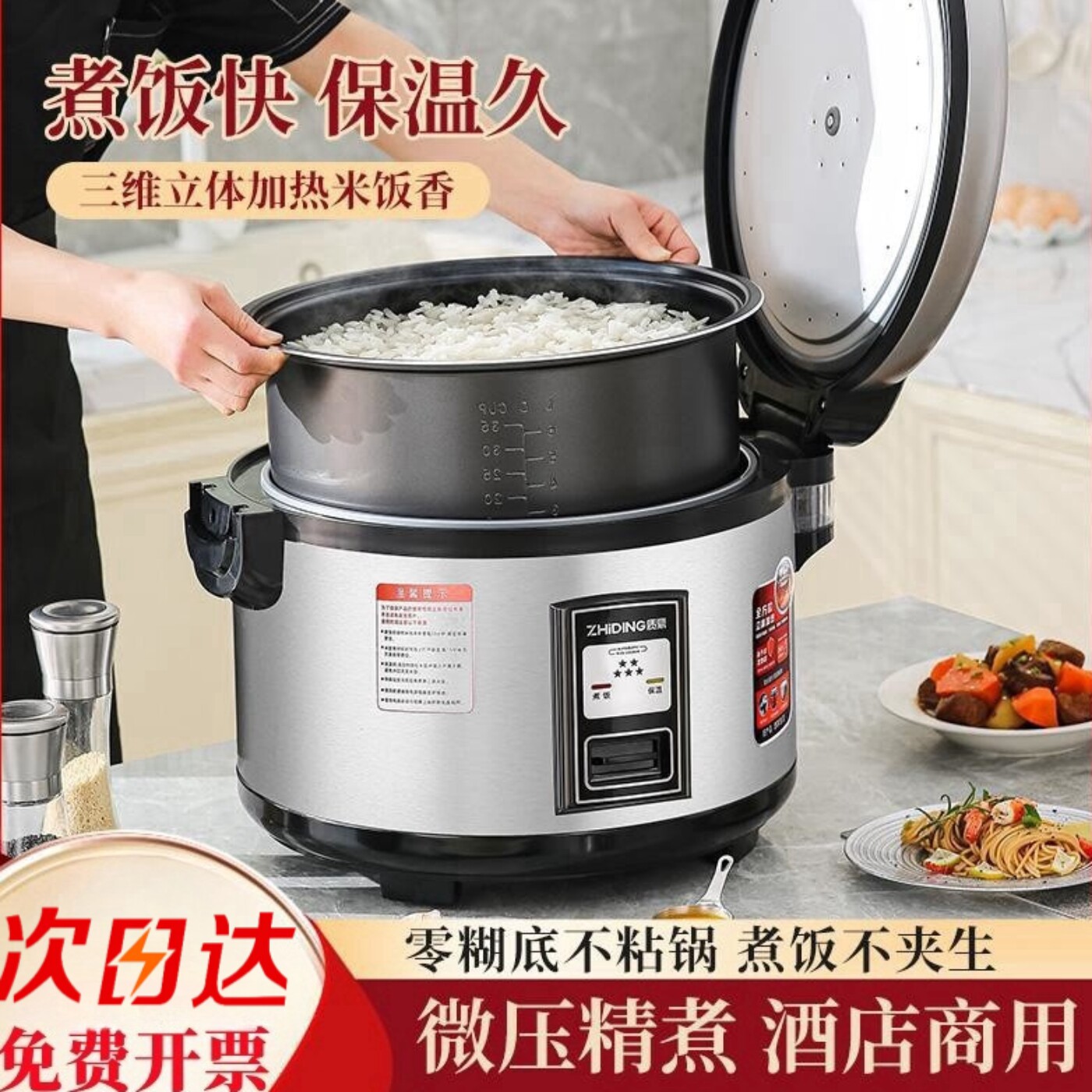 质鼎微压大容量电饭锅商用食堂饭