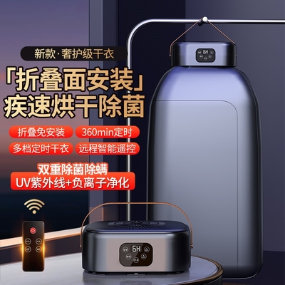新款旅游烘干机家用烘衣服2025新