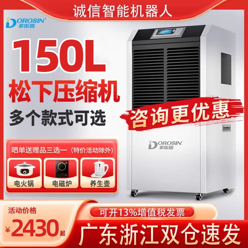 多乐信工业除湿机大功率抽湿器地