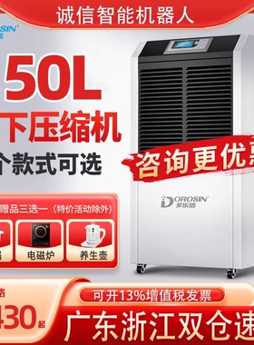 多乐信工业除湿机大功率抽湿器地间仓库吸DR-1502L/DK-130下室车