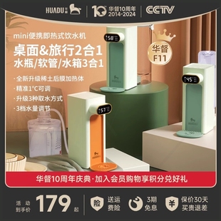 便携式 速热 2024新款 可折叠即热饮水机直饮家用桌面台小型台式