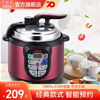 Double Happiness/双喜 YBXB20-60A电压力锅家用智能2L/3L电饭人