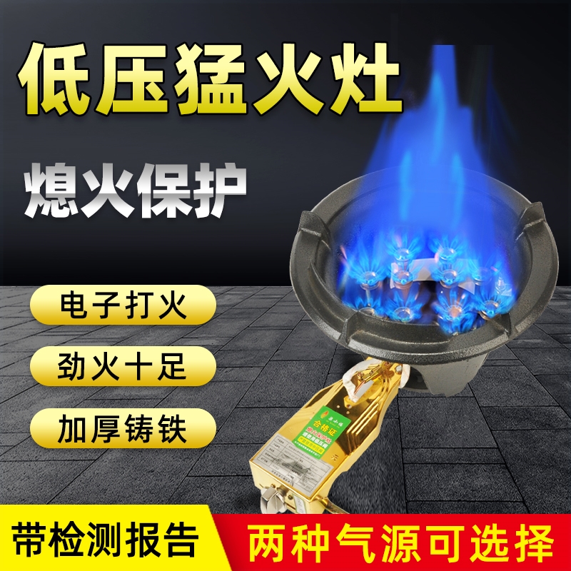 带自动断气熄火保护装置低压猛火专用燃气炉灶商用息火煤气天然气