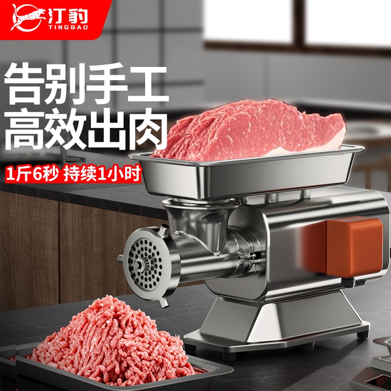 电动不锈钢灌肠机碎肉机绞肉馅机汀豹台式绞肉机商用多功能大功率