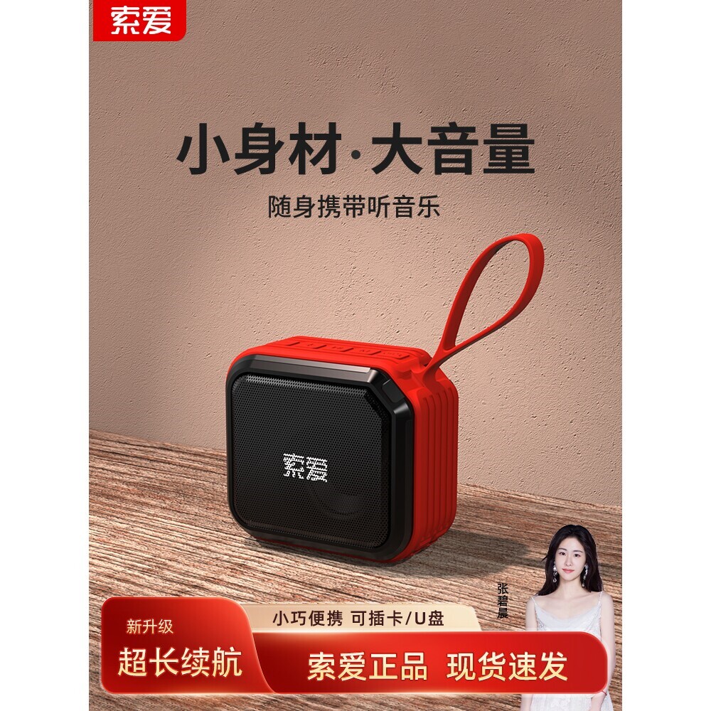 日本进口德国蓝牙音箱迷你便携式音乐插卡u盘广场舞音响无线小型
