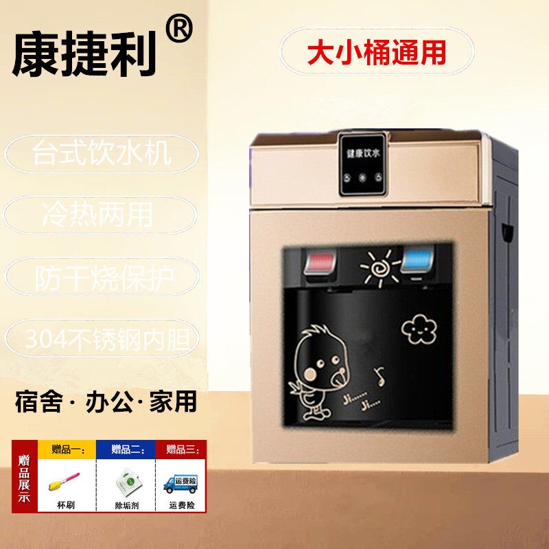饮水机台式立式家用节能防干烧冰
