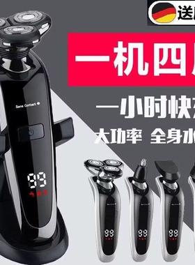 电动浦剃须刀全身水洗车载充电式