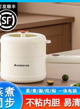志高电煮锅蒸煮一体家用学生宿舍