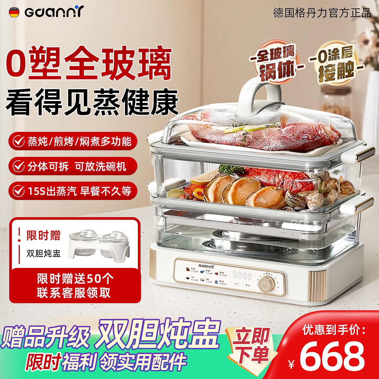 2025新款玻璃电蒸锅多功能家用三体蒸箱全自动预约层大容量蒸炖一