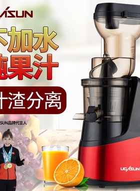 UGASUN榨汁机家用渣汁分离全自动机多功能原汁机水果小型炸汁果汁
