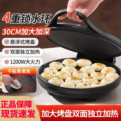 柯尼奇电饼铛家用双面加热烙饼锅