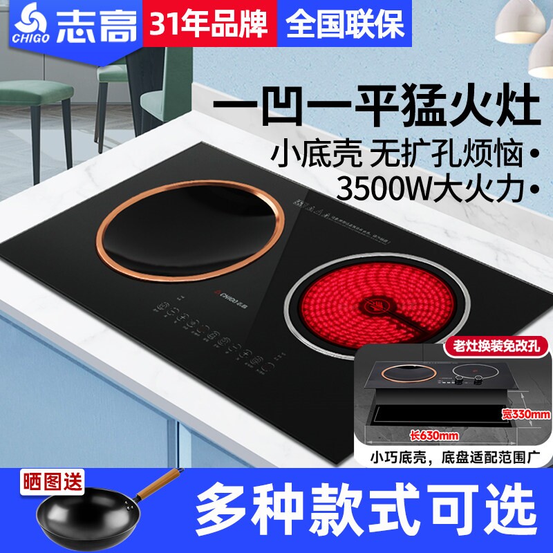 志高电磁炉双灶凹面家用嵌入式双陶炉电磁灶头电灶3500W大功率电