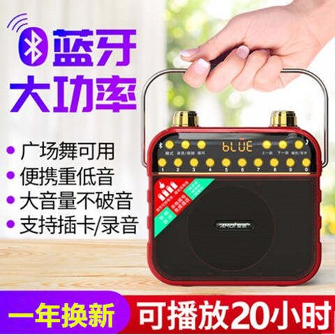 广场舞音响便携式小型播放器无线充电家用音箱蓝牙大音量手提户外