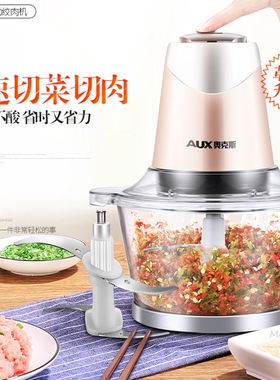 奥克斯绞肉机家用电动辅食机不锈