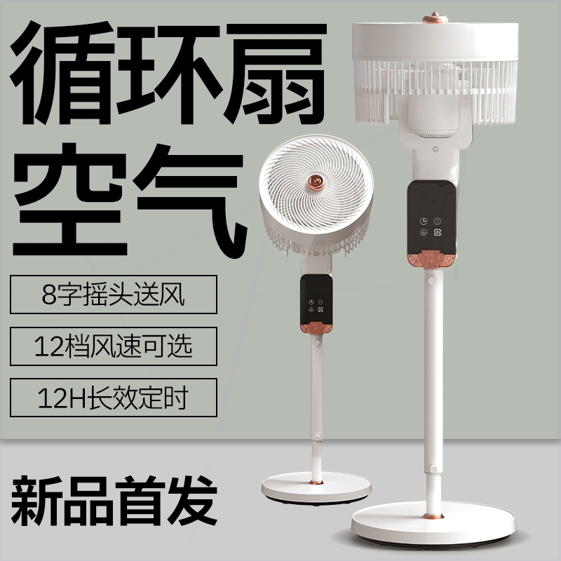 钻石牌空气循环扇电风扇静音家用