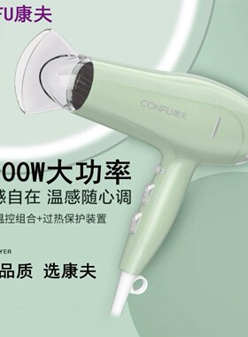 正品康夫电吹风机2000W大功率恒