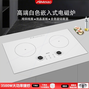 双头内嵌式 艾美澳电磁炉双灶家用嵌入式 电陶炉大功率电灶台炉