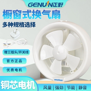 正野排气扇APC15G橱窗圆形墙壁玻卫生间厨房换气扇6寸璃8静音强力