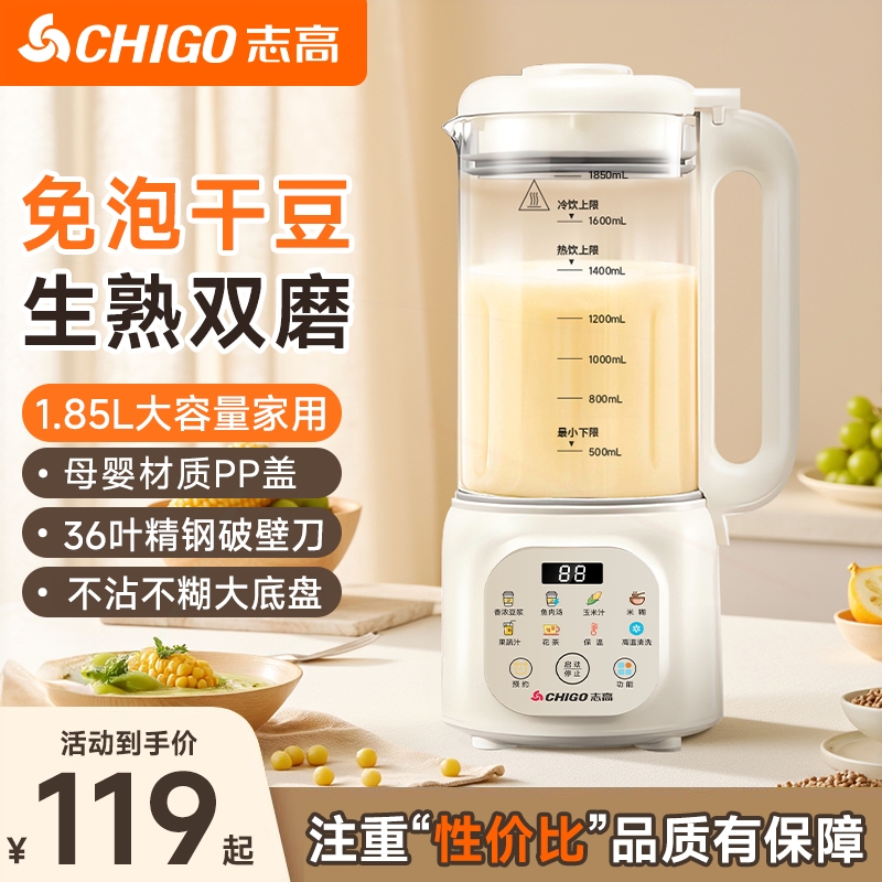 志高破壁机家用全自动静音新款小