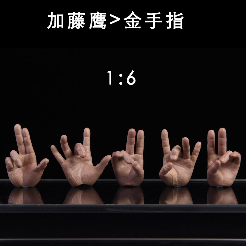 NRTOYSNR141/6加藤鹰 包胶潮流金手指手型适合各种男兵人素体现货
