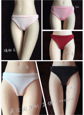 phicen JODOLL 内裤 1/6女兵人黑色米色白色内裤 现货