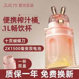 JUEMI绝秘便携榨汁机小型家用多水果榨汁杯吨吨功能果汁机无线充