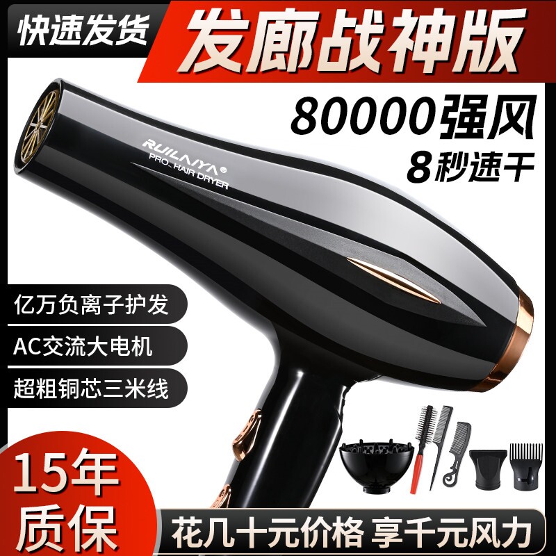 吹风机负离子护发发廊专用大功