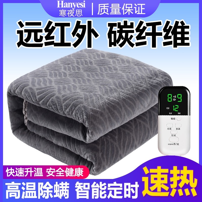 远红外碳纤维电热毯单人双人双控加大法兰绒电褥子除螨厚调温家用,生活电器,电热毯/电热垫/电热地毯,淘宝优惠券,粉丝福利购,淘宝优惠卷