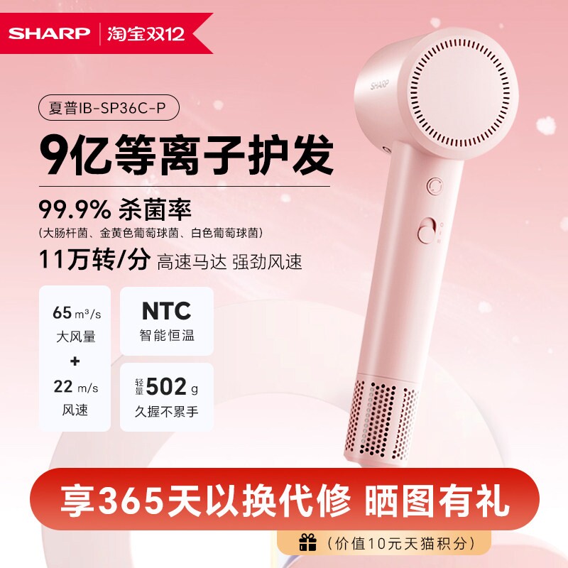 日本夏普吹风机负离子护发速干家风筒宿舍学生用用高速大风力电吹